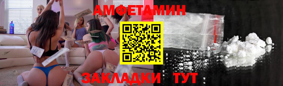 Кингисепп  АМФ  Вход с VPN  АМФЕТАМИН Розовый  АМФЕТАМИН 