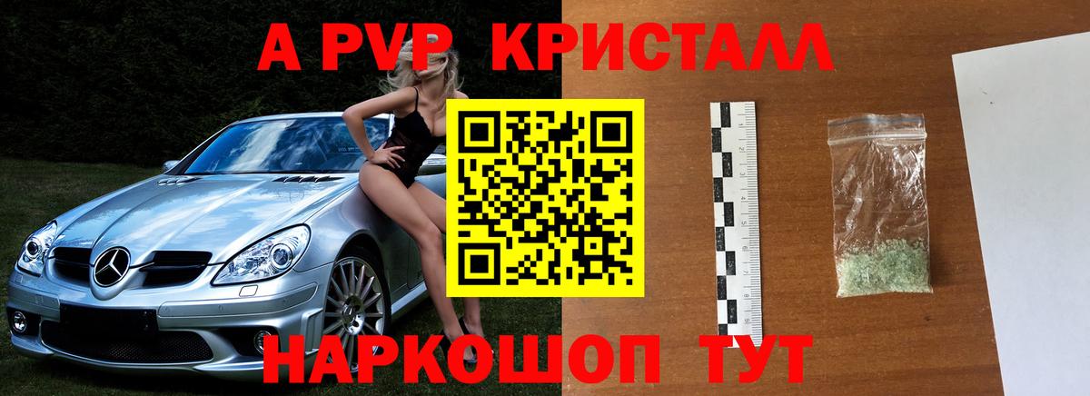 дарнет шоп  Альфа ПВП VHQ  Кингисепп  APVP  Вход с VPN  Альфа ПВП мука  Alpha PVP VHQ 