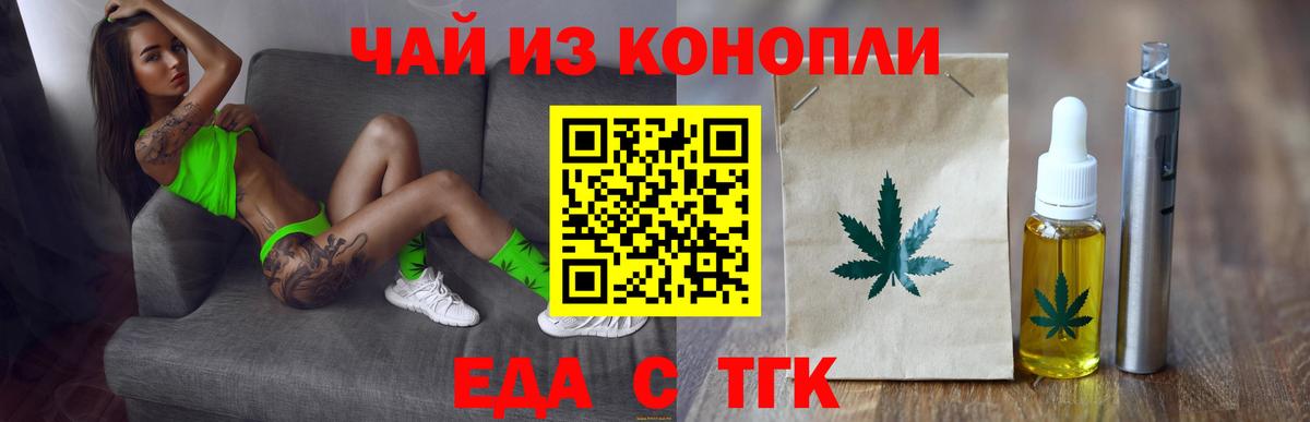 Кингисепп  Cannafood марихуана  Вход с VPN 