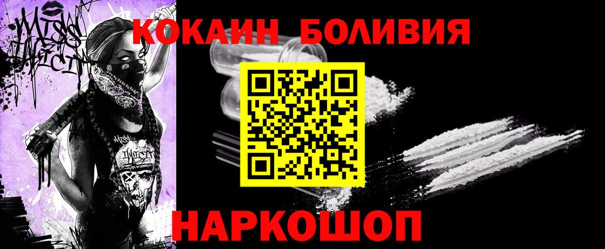 Кингисепп  Cocaine Columbia  Кокаин  Вход с VPN 