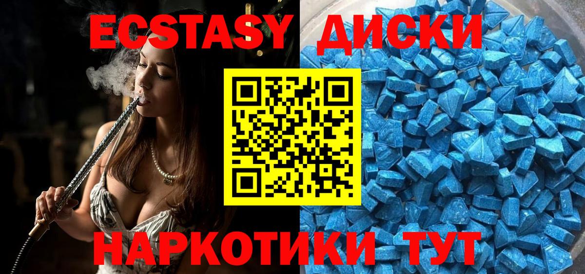 ЭКСТАЗИ  ЭКСТАЗИ MDMA  Вход с VPN  Кингисепп  Экстази круглые 