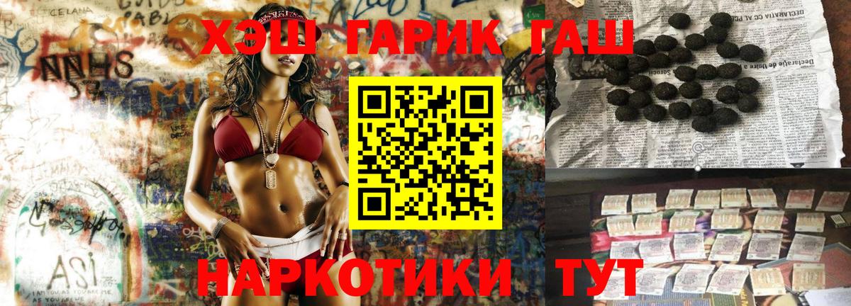ГАШИШ Premium Кингисепп