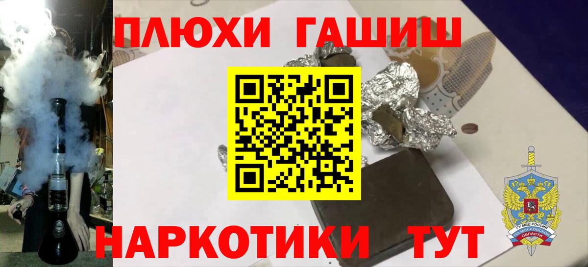 ГАШ хэш  наркошоп  Кингисепп  Вход с VPN  ГАШИШ 