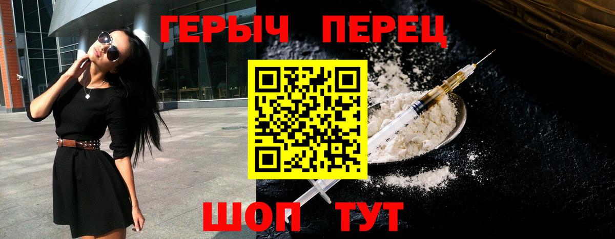 Героин белый Кингисепп