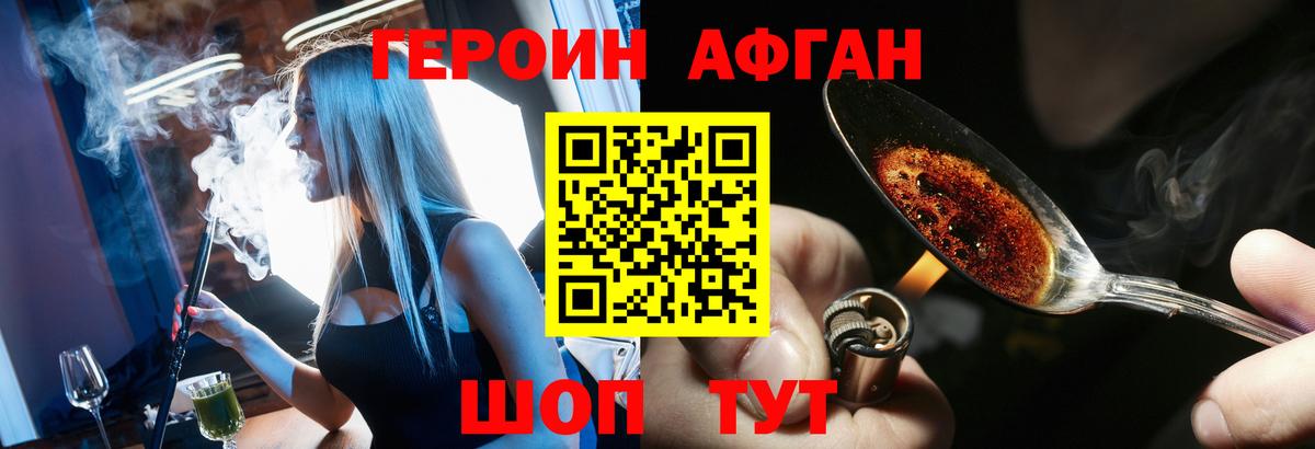 Героин Heroin  Вход с VPN  Кингисепп 