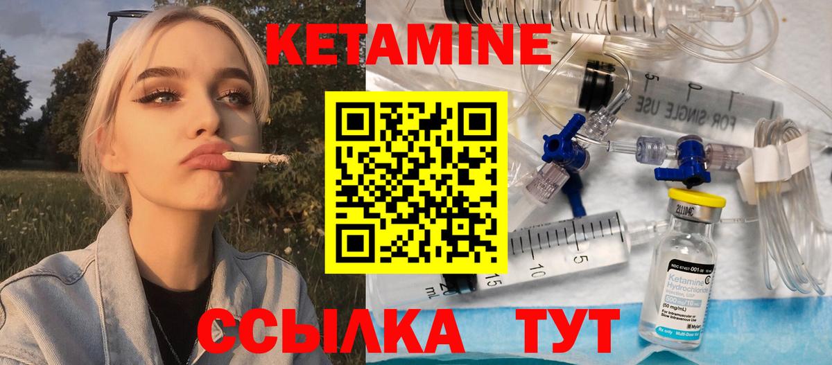 Кетамин ketamine  Вход с VPN  Кетамин ketamine  Кингисепп 