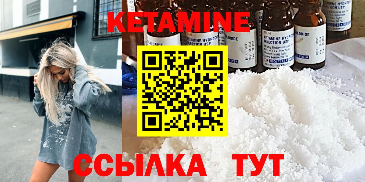 КЕТАМИН VHQ Кингисепп