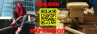 кокаин Краснознаменск
