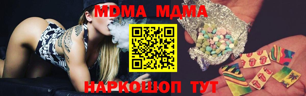 Кингисепп  МДМА Molly  Вход с VPN 