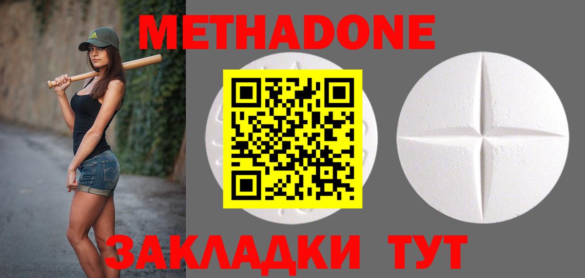 Кингисепп  МЕТАДОН кристалл  Вход с VPN 