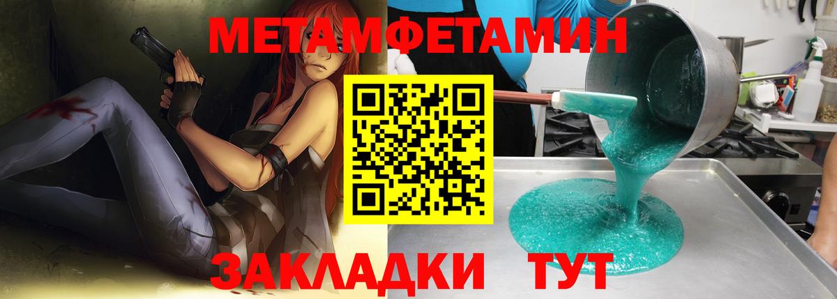 Метамфетамин мет Кингисепп