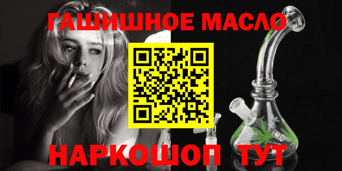 Кингисепп  Дистиллят ТГК вейп с тгк  Вход с VPN 