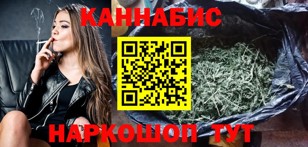Марихуана план  Канабис сатива  Шишки марихуана Ganja  Кингисепп  Вход с VPN 