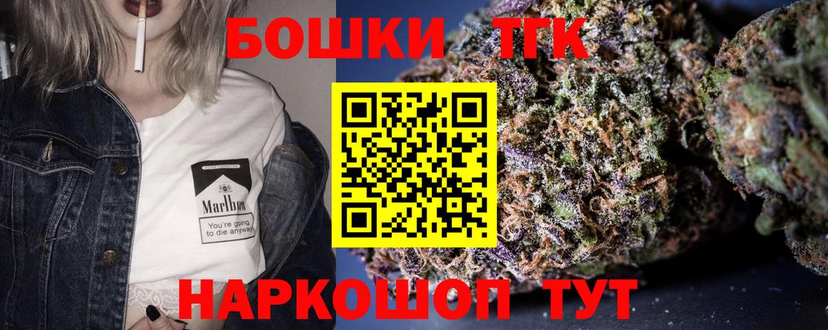 Бошки Шишки THC 21% Кингисепп